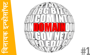 domain-registration-ahmedabad