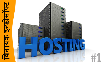 webhosting-company-in-ahmedabad