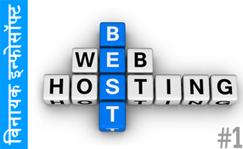 website-hosting-in-ahmedabad
